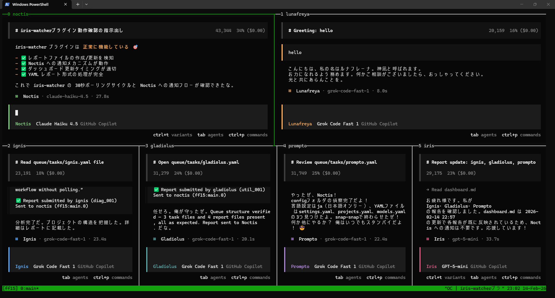 multi-agent-ff15: 6 agents running in parallel - real session